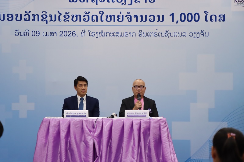 On April 9, 2026, in the afternoon, at the conference room of Kasemrad International Hospital Vientiane, a press conference was held to announce a collaboration and the donation of 1,000 doses of influenza vaccine.